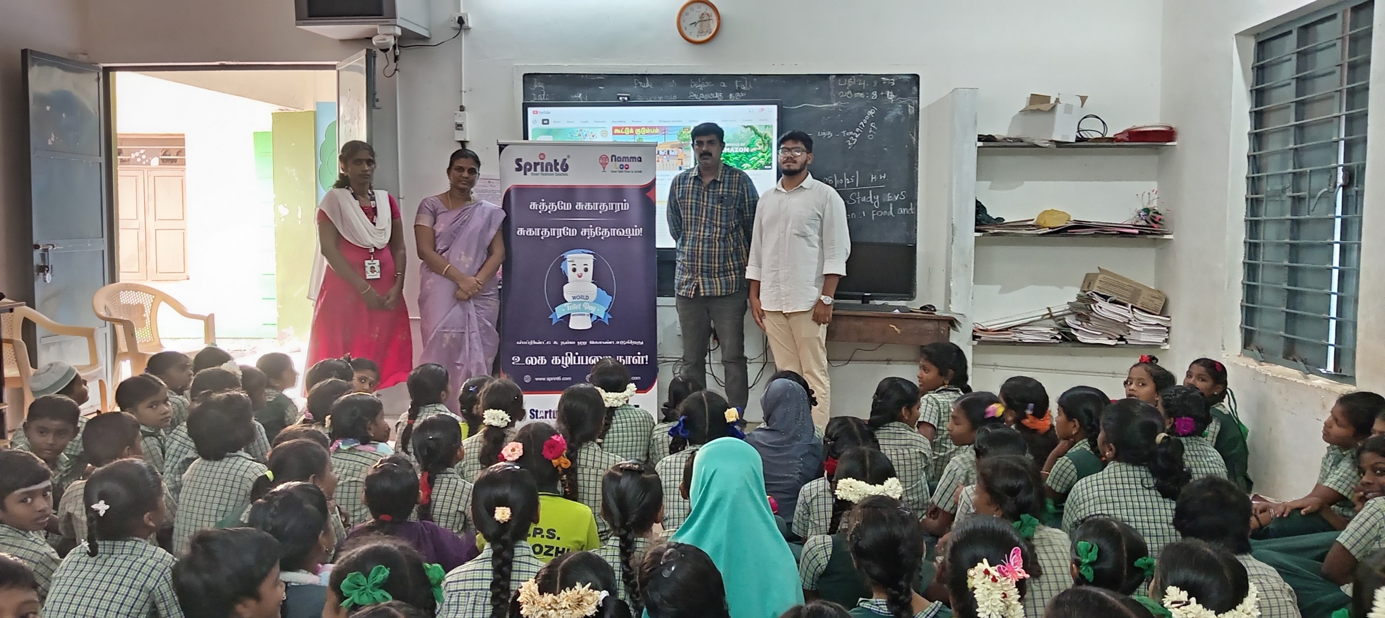 Toiletalk at Panchayat Union Primary School, Panpoli